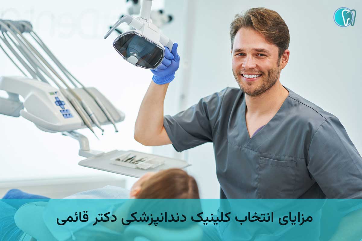 انتخاب دندانپزشکی